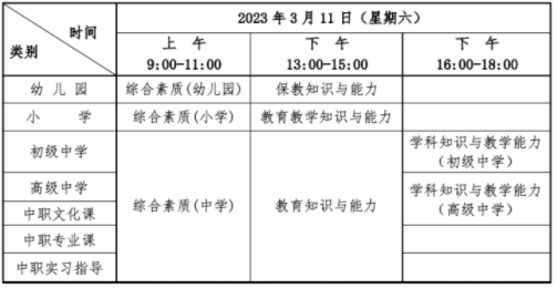 湖北23上日程安排