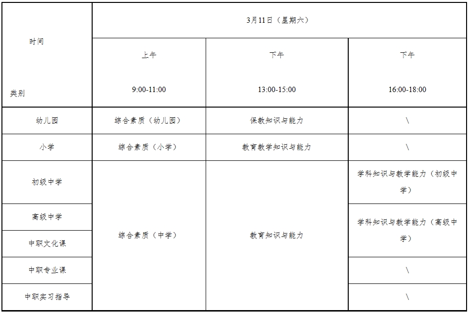 湖南23上日程安排