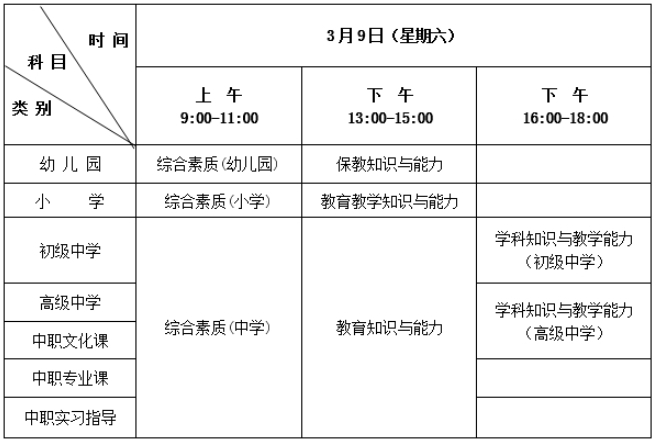 河北24上日程安排