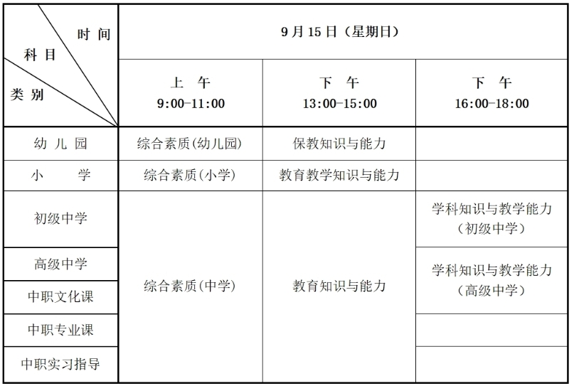 河北24下日程安排