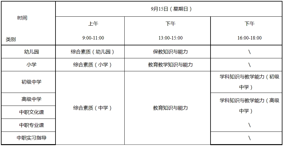 湖南24下日程安排